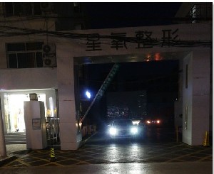 濟寧星氧醫(yī)美診所 濟寧星氧醫(yī)美診所