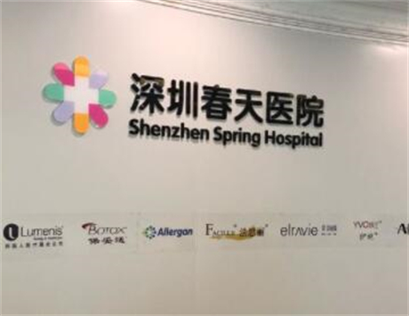 深圳春天整形醫(yī)院美容科 深圳春天整形醫(yī)院美容科