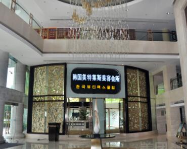 徐州美特萊斯醫(yī)美診所