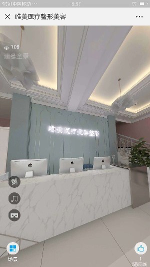 許昌唯美醫(yī)療美容門診部 許昌唯美醫(yī)療美容門診部