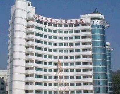 珠海中山大學附屬第五醫(yī)院 珠海中山大學附屬第五醫(yī)院