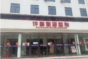 許昌麗娜醫(yī)療整形美容醫(yī)院 許昌麗娜醫(yī)療整形美容醫(yī)院