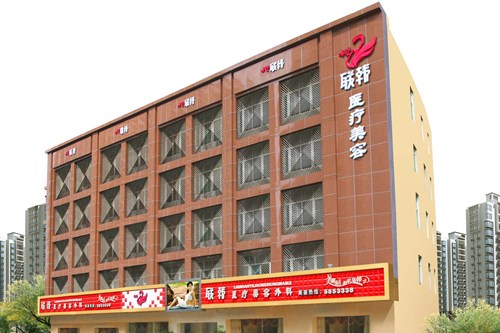 南寧聯(lián)韓美容整形醫(yī)院 南寧聯(lián)韓美容整形醫(yī)院