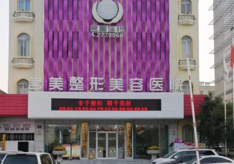 山東濟寧名美整形美容醫(yī)院 山東濟寧名美整形美容醫(yī)院