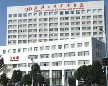 武漢大學(xué)中南醫(yī)院疤痕科