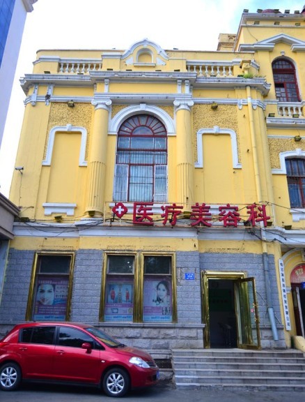黑龍江省中西醫(yī)結(jié)合美容科 黑龍江省中西醫(yī)結(jié)合美容科