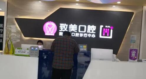 威海致美?？崎T診部