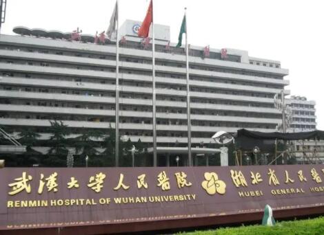 武漢大學(xué)人民醫(yī)院整形美容外科 武漢大學(xué)人民醫(yī)院整形美容外科