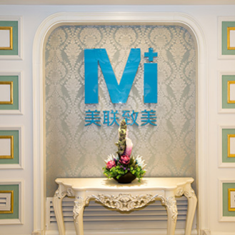 沈陽和平美聯(lián)致美醫(yī)學(xué)美容醫(yī)院 沈陽和平美聯(lián)致美醫(yī)學(xué)美容醫(yī)院