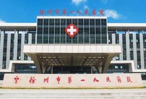 徐州人民醫(yī)院整形美容科 徐州人民醫(yī)院整形美容科