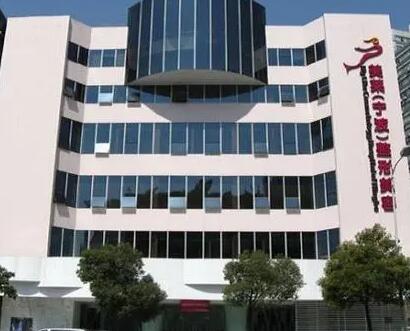 寧波海曙美萊醫(yī)療美容專科門診