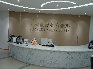 佛山匯美悅醫(yī)療美容診所 佛山匯美悅醫(yī)療美容診所