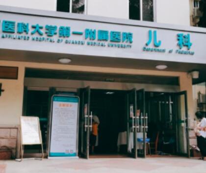 廣西醫(yī)科大學第一附屬醫(yī)院燒傷整形科 廣西醫(yī)科大學第一附屬醫(yī)院燒傷整形科