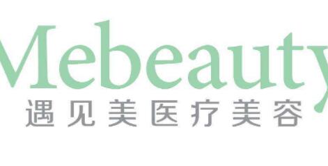 邢臺(tái)遇見(jiàn)美醫(yī)療美容醫(yī)院 邢臺(tái)遇見(jiàn)美醫(yī)療美容醫(yī)院