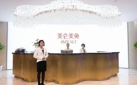 重慶美侖美奐醫(yī)療美容門診部