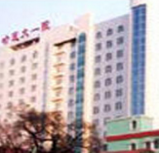 哈爾濱醫(yī)科大學(xué)附屬醫(yī)院 哈爾濱醫(yī)科大學(xué)附屬醫(yī)院