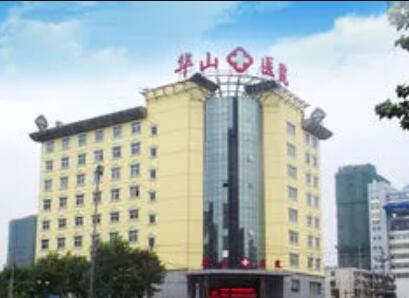 鄭州華山醫(yī)療美容門診部