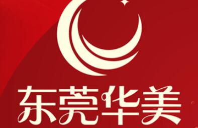 東莞華美醫(yī)學美容診所 東莞華美醫(yī)學美容診所