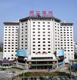 首都醫(yī)科大學(xué)附屬北京同仁醫(yī)院整形科