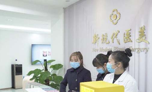 貴陽新現(xiàn)代醫(yī)院 貴陽新現(xiàn)代醫(yī)院