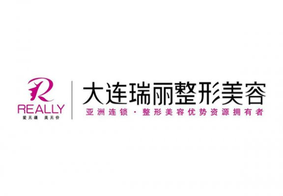大連瑞麗醫(yī)學(xué)整形美容醫(yī)院 大連瑞麗醫(yī)學(xué)整形美容醫(yī)院