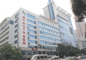 南寧紅十字會(huì)醫(yī)院整形外科 南寧紅十字會(huì)醫(yī)院整形外科