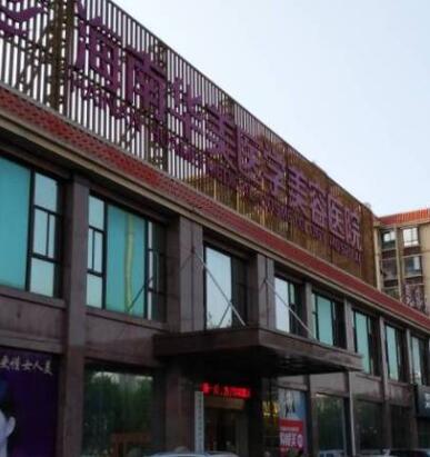 ?？谌A美醫(yī)學(xué)美容醫(yī)院