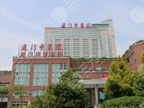 廈門中醫(yī)院整形美容科
