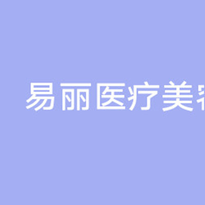 衡陽(yáng)曹家醫(yī)療美容 衡陽(yáng)曹家醫(yī)療美容