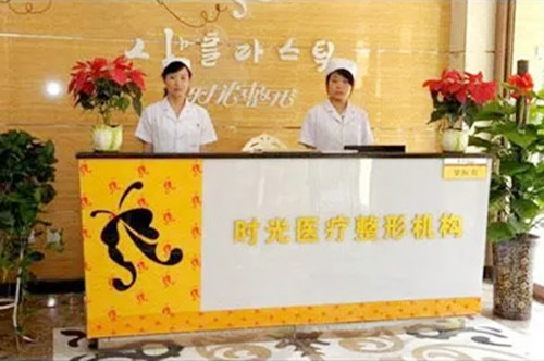 西安時光醫(yī)學(xué)整形美容醫(yī)院 西安時光醫(yī)學(xué)整形美容醫(yī)院