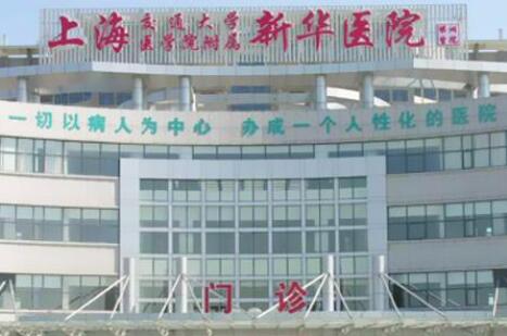 上海新華醫(yī)院整形美容科 上海新華醫(yī)院整形美容科