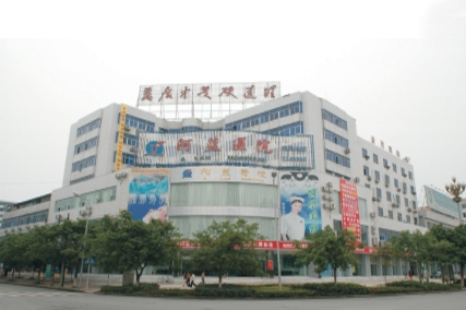 廣安阿藍醫(yī)院 廣安阿藍醫(yī)院