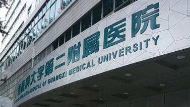 梧州工人醫(yī)院（廣西醫(yī)科大學第七附屬醫(yī)院）整形科