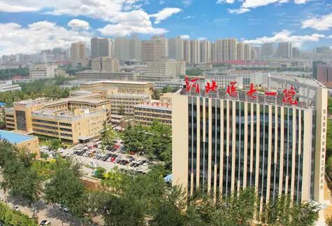 河北醫(yī)科大學(xué)第一醫(yī)院整形外科 河北醫(yī)科大學(xué)第一醫(yī)院整形外科