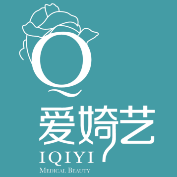 南通愛婍藝醫(yī)療美容 南通愛婍藝醫(yī)療美容