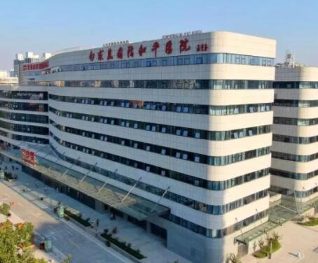 白求恩國際和平醫(yī)院整形美容中心 白求恩國際和平醫(yī)院整形美容中心