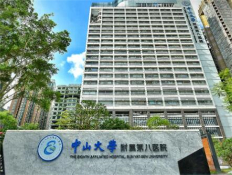 中山大學附屬第八醫(yī)院整形科(減肥科) 中山大學附屬第八醫(yī)院整形科(減肥科)