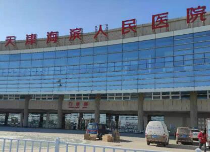 天津濱海醫(yī)院整形美容中心 天津濱海醫(yī)院整形美容中心