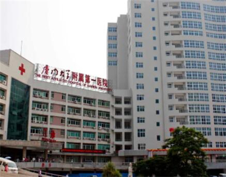 廈門大學附屬第一醫(yī)院 廈門大學附屬第一醫(yī)院