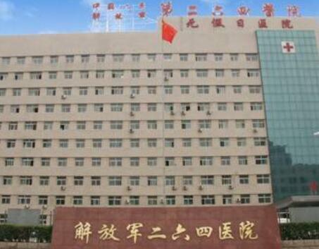 太原264醫(yī)院整形科 太原264醫(yī)院整形科