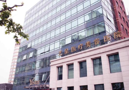 上海藝星整形外科門(mén)診 上海藝星整形外科門(mén)診