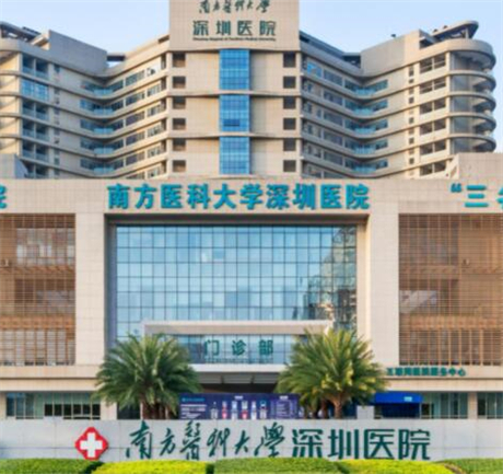 南方醫(yī)科深圳醫(yī)院整形科