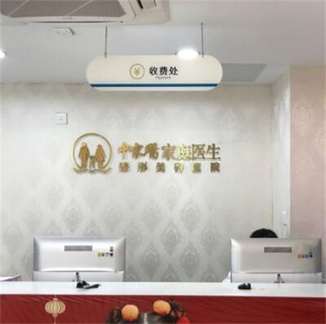 廣州中家醫(yī)醫(yī)療美容醫(yī)院 廣州中家醫(yī)醫(yī)療美容醫(yī)院