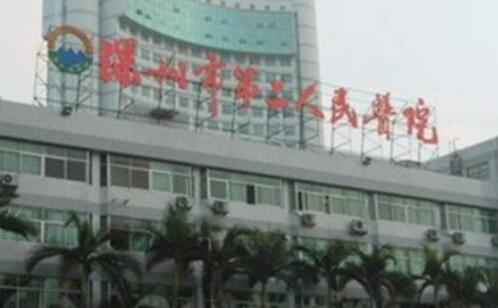 深圳第二人民醫(yī)院整形科 深圳第二人民醫(yī)院整形科