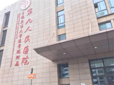 上海建國醫(yī)院醫(yī)療美容 上海建國醫(yī)院醫(yī)療美容