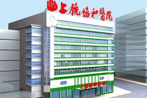 上饒協(xié)和醫(yī)院整形美容科 上饒協(xié)和醫(yī)院整形美容科