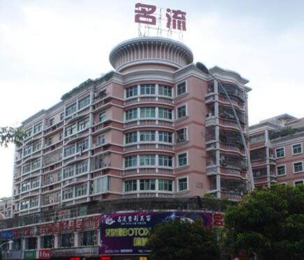 汕頭名流美容整形門(mén)診部 汕頭名流美容整形門(mén)診部