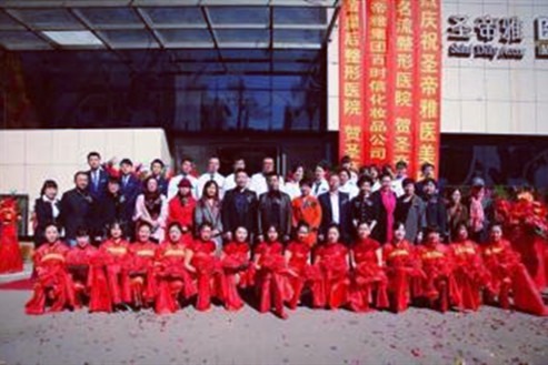 沈陽圣帝雅醫(yī)療美容醫(yī)院 沈陽圣帝雅醫(yī)療美容醫(yī)院