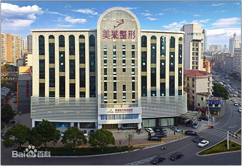長(zhǎng)沙美萊醫(yī)療美容門(mén)診部 長(zhǎng)沙美萊醫(yī)療美容門(mén)診部