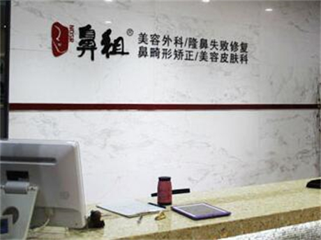 南京鼻祖門(mén)診部 南京鼻祖門(mén)診部